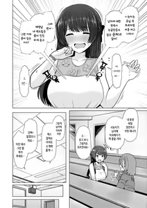 Page 118 of Nukunuku Seikatsu - Life Full of Sex | 따끈따끈 성활 - preview thumbnail