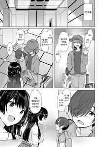 Page 119 of Nukunuku Seikatsu - Life Full of Sex | 따끈따끈 성활 - preview thumbnail