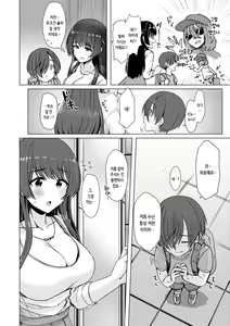 Page 120 of Nukunuku Seikatsu - Life Full of Sex | 따끈따끈 성활 - preview thumbnail