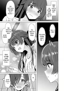 Page 121 of Nukunuku Seikatsu - Life Full of Sex | 따끈따끈 성활 - preview thumbnail