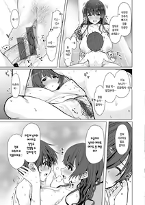 Page 139 of Nukunuku Seikatsu - Life Full of Sex | 따끈따끈 성활 - preview thumbnail