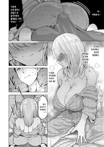 Page 148 of Nukunuku Seikatsu - Life Full of Sex | 따끈따끈 성활 - preview thumbnail