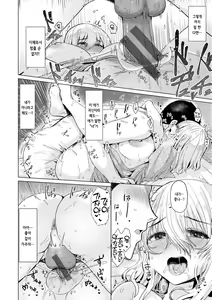 Page 158 of Nukunuku Seikatsu - Life Full of Sex | 따끈따끈 성활 - preview thumbnail