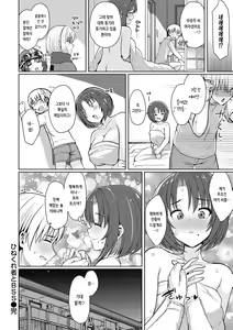 Page 38 of Nukunuku Seikatsu - Life Full of Sex | 따끈따끈 성활 - preview thumbnail