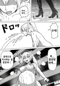 Page 107 of Futanari Shasei Kanri! ~100-nichi-go ni Shasei suru Taima Shito~ | 후타나리 사정관리 ~100일 후에 사정하는 퇴마사~ - preview thumbnail