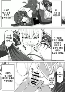 Page 16 of Futanari Shasei Kanri! ~100-nichi-go ni Shasei suru Taima Shito~ | 후타나리 사정관리 ~100일 후에 사정하는 퇴마사~ - preview thumbnail