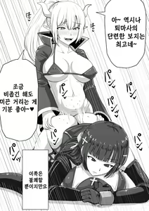 Page 18 of Futanari Shasei Kanri! ~100-nichi-go ni Shasei suru Taima Shito~ | 후타나리 사정관리 ~100일 후에 사정하는 퇴마사~ - preview thumbnail