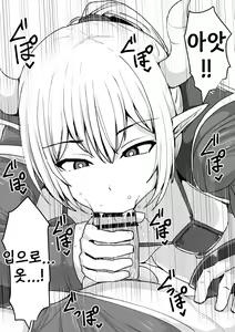 Page 30 of Futanari Shasei Kanri! ~100-nichi-go ni Shasei suru Taima Shito~ | 후타나리 사정관리 ~100일 후에 사정하는 퇴마사~ - preview thumbnail