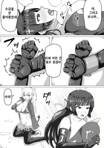 Page 34 of Futanari Shasei Kanri! ~100-nichi-go ni Shasei suru Taima Shito~ | 후타나리 사정관리 ~100일 후에 사정하는 퇴마사~ - preview thumbnail