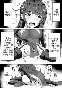 Page 67 of Futanari Shasei Kanri! ~100-nichi-go ni Shasei suru Taima Shito~ | 후타나리 사정관리 ~100일 후에 사정하는 퇴마사~ - preview thumbnail