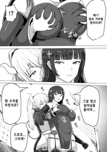 Page 10 of Futanari Shasei Kanri! ~100-nichi-go ni Shasei suru Taima Shito~ | 후타나리 사정관리 ~100일 후에 사정하는 퇴마사~ - preview thumbnail