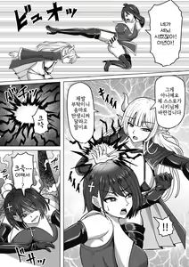 Page 16 of Futanari Shasei Kanri! 2 ~100-nichi-go ni Shasei suru Taima Shito Luna~ | 후타나리 사정관리 2 ~100일 후에 사정하는 퇴마사 루나~ - preview thumbnail