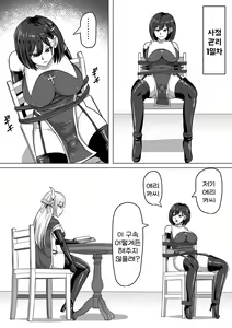 Page 31 of Futanari Shasei Kanri! 2 ~100-nichi-go ni Shasei suru Taima Shito Luna~ | 후타나리 사정관리 2 ~100일 후에 사정하는 퇴마사 루나~ - preview thumbnail