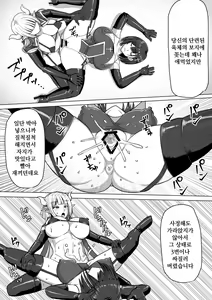 Page 43 of Futanari Shasei Kanri! 2 ~100-nichi-go ni Shasei suru Taima Shito Luna~ | 후타나리 사정관리 2 ~100일 후에 사정하는 퇴마사 루나~ - preview thumbnail