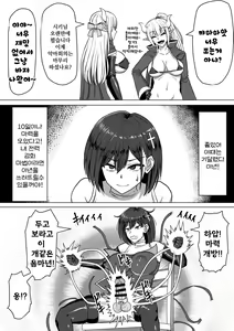 Page 46 of Futanari Shasei Kanri! 2 ~100-nichi-go ni Shasei suru Taima Shito Luna~ | 후타나리 사정관리 2 ~100일 후에 사정하는 퇴마사 루나~ - preview thumbnail
