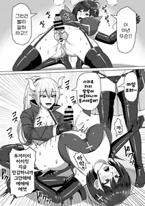 Page 49 of Futanari Shasei Kanri! 2 ~100-nichi-go ni Shasei suru Taima Shito Luna~ | 후타나리 사정관리 2 ~100일 후에 사정하는 퇴마사 루나~ - preview thumbnail