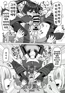 Page 52 of Futanari Shasei Kanri! 2 ~100-nichi-go ni Shasei suru Taima Shito Luna~ | 후타나리 사정관리 2 ~100일 후에 사정하는 퇴마사 루나~ - preview thumbnail