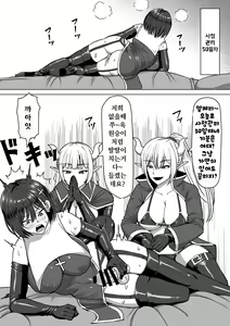 Page 60 of Futanari Shasei Kanri! 2 ~100-nichi-go ni Shasei suru Taima Shito Luna~ | 후타나리 사정관리 2 ~100일 후에 사정하는 퇴마사 루나~ - preview thumbnail