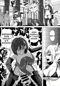 Page 89 of Futanari Shasei Kanri! 2 ~100-nichi-go ni Shasei suru Taima Shito Luna~ | 후타나리 사정관리 2 ~100일 후에 사정하는 퇴마사 루나~ - preview thumbnail