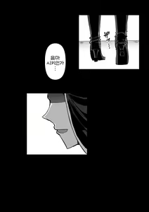 Page 110 of Futanari Shasei Kanri! 3 ~100-nichi-go ni Shasei suru Taima Shito Iris~ | 후타나리 사정관리 3 ~100일 후에 사정하는 퇴마사 아이리스~ - preview thumbnail