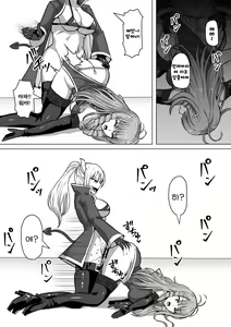 Page 11 of Futanari Shasei Kanri! 3 ~100-nichi-go ni Shasei suru Taima Shito Iris~ | 후타나리 사정관리 3 ~100일 후에 사정하는 퇴마사 아이리스~ - preview thumbnail