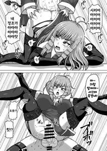 Page 12 of Futanari Shasei Kanri! 3 ~100-nichi-go ni Shasei suru Taima Shito Iris~ | 후타나리 사정관리 3 ~100일 후에 사정하는 퇴마사 아이리스~ - preview thumbnail