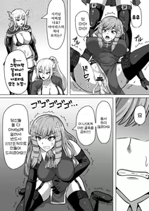 Page 15 of Futanari Shasei Kanri! 3 ~100-nichi-go ni Shasei suru Taima Shito Iris~ | 후타나리 사정관리 3 ~100일 후에 사정하는 퇴마사 아이리스~ - preview thumbnail