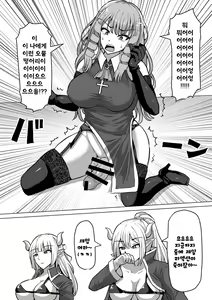 Page 17 of Futanari Shasei Kanri! 3 ~100-nichi-go ni Shasei suru Taima Shito Iris~ | 후타나리 사정관리 3 ~100일 후에 사정하는 퇴마사 아이리스~ - preview thumbnail