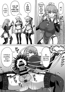 Page 18 of Futanari Shasei Kanri! 3 ~100-nichi-go ni Shasei suru Taima Shito Iris~ | 후타나리 사정관리 3 ~100일 후에 사정하는 퇴마사 아이리스~ - preview thumbnail