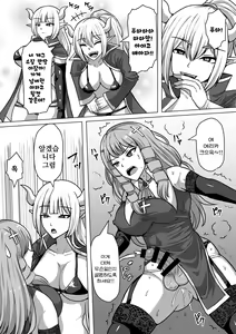 Page 20 of Futanari Shasei Kanri! 3 ~100-nichi-go ni Shasei suru Taima Shito Iris~ | 후타나리 사정관리 3 ~100일 후에 사정하는 퇴마사 아이리스~ - preview thumbnail