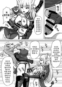 Page 21 of Futanari Shasei Kanri! 3 ~100-nichi-go ni Shasei suru Taima Shito Iris~ | 후타나리 사정관리 3 ~100일 후에 사정하는 퇴마사 아이리스~ - preview thumbnail