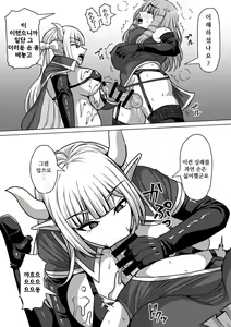 Page 22 of Futanari Shasei Kanri! 3 ~100-nichi-go ni Shasei suru Taima Shito Iris~ | 후타나리 사정관리 3 ~100일 후에 사정하는 퇴마사 아이리스~ - preview thumbnail