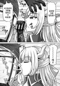 Page 23 of Futanari Shasei Kanri! 3 ~100-nichi-go ni Shasei suru Taima Shito Iris~ | 후타나리 사정관리 3 ~100일 후에 사정하는 퇴마사 아이리스~ - preview thumbnail