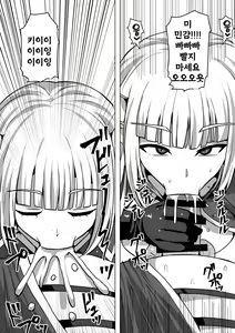 Page 24 of Futanari Shasei Kanri! 3 ~100-nichi-go ni Shasei suru Taima Shito Iris~ | 후타나리 사정관리 3 ~100일 후에 사정하는 퇴마사 아이리스~ - preview thumbnail
