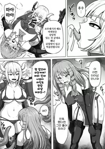 Page 25 of Futanari Shasei Kanri! 3 ~100-nichi-go ni Shasei suru Taima Shito Iris~ | 후타나리 사정관리 3 ~100일 후에 사정하는 퇴마사 아이리스~ - preview thumbnail