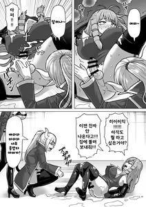 Page 28 of Futanari Shasei Kanri! 3 ~100-nichi-go ni Shasei suru Taima Shito Iris~ | 후타나리 사정관리 3 ~100일 후에 사정하는 퇴마사 아이리스~ - preview thumbnail