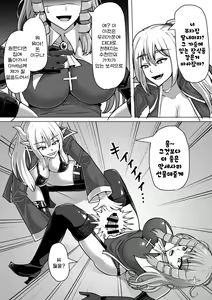 Page 29 of Futanari Shasei Kanri! 3 ~100-nichi-go ni Shasei suru Taima Shito Iris~ | 후타나리 사정관리 3 ~100일 후에 사정하는 퇴마사 아이리스~ - preview thumbnail