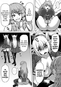 Page 31 of Futanari Shasei Kanri! 3 ~100-nichi-go ni Shasei suru Taima Shito Iris~ | 후타나리 사정관리 3 ~100일 후에 사정하는 퇴마사 아이리스~ - preview thumbnail