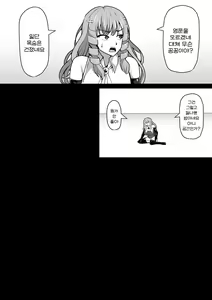 Page 32 of Futanari Shasei Kanri! 3 ~100-nichi-go ni Shasei suru Taima Shito Iris~ | 후타나리 사정관리 3 ~100일 후에 사정하는 퇴마사 아이리스~ - preview thumbnail
