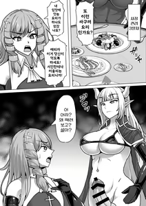Page 35 of Futanari Shasei Kanri! 3 ~100-nichi-go ni Shasei suru Taima Shito Iris~ | 후타나리 사정관리 3 ~100일 후에 사정하는 퇴마사 아이리스~ - preview thumbnail