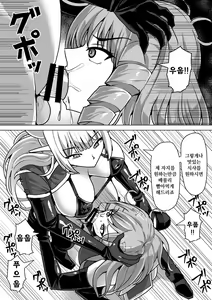 Page 36 of Futanari Shasei Kanri! 3 ~100-nichi-go ni Shasei suru Taima Shito Iris~ | 후타나리 사정관리 3 ~100일 후에 사정하는 퇴마사 아이리스~ - preview thumbnail