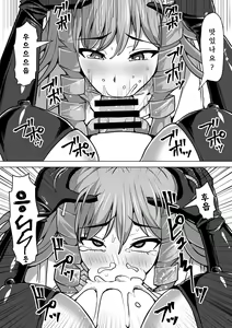 Page 37 of Futanari Shasei Kanri! 3 ~100-nichi-go ni Shasei suru Taima Shito Iris~ | 후타나리 사정관리 3 ~100일 후에 사정하는 퇴마사 아이리스~ - preview thumbnail