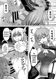 Page 38 of Futanari Shasei Kanri! 3 ~100-nichi-go ni Shasei suru Taima Shito Iris~ | 후타나리 사정관리 3 ~100일 후에 사정하는 퇴마사 아이리스~ - preview thumbnail
