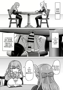 Page 39 of Futanari Shasei Kanri! 3 ~100-nichi-go ni Shasei suru Taima Shito Iris~ | 후타나리 사정관리 3 ~100일 후에 사정하는 퇴마사 아이리스~ - preview thumbnail
