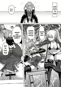 Page 41 of Futanari Shasei Kanri! 3 ~100-nichi-go ni Shasei suru Taima Shito Iris~ | 후타나리 사정관리 3 ~100일 후에 사정하는 퇴마사 아이리스~ - preview thumbnail