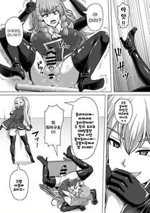 Page 44 of Futanari Shasei Kanri! 3 ~100-nichi-go ni Shasei suru Taima Shito Iris~ | 후타나리 사정관리 3 ~100일 후에 사정하는 퇴마사 아이리스~ - preview thumbnail