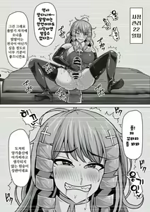 Page 48 of Futanari Shasei Kanri! 3 ~100-nichi-go ni Shasei suru Taima Shito Iris~ | 후타나리 사정관리 3 ~100일 후에 사정하는 퇴마사 아이리스~ - preview thumbnail