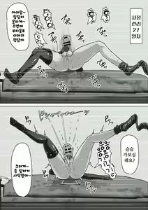 Page 50 of Futanari Shasei Kanri! 3 ~100-nichi-go ni Shasei suru Taima Shito Iris~ | 후타나리 사정관리 3 ~100일 후에 사정하는 퇴마사 아이리스~ - preview thumbnail