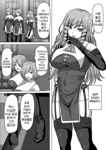 Page 5 of Futanari Shasei Kanri! 3 ~100-nichi-go ni Shasei suru Taima Shito Iris~ | 후타나리 사정관리 3 ~100일 후에 사정하는 퇴마사 아이리스~ - preview thumbnail