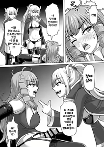 Page 52 of Futanari Shasei Kanri! 3 ~100-nichi-go ni Shasei suru Taima Shito Iris~ | 후타나리 사정관리 3 ~100일 후에 사정하는 퇴마사 아이리스~ - preview thumbnail